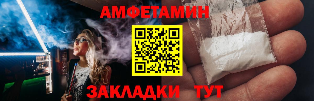 Кыштым  Амфетамин  Вход с VPN  АМФ 98%  АМФ 