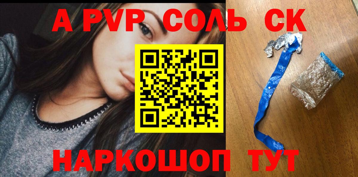 APVP крисы CK  APVP мука  Кыштым  APVP  Вход с VPN  APVP Crystall 