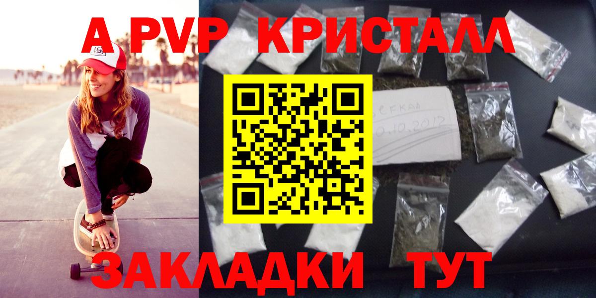 A-PVP Соль Кыштым