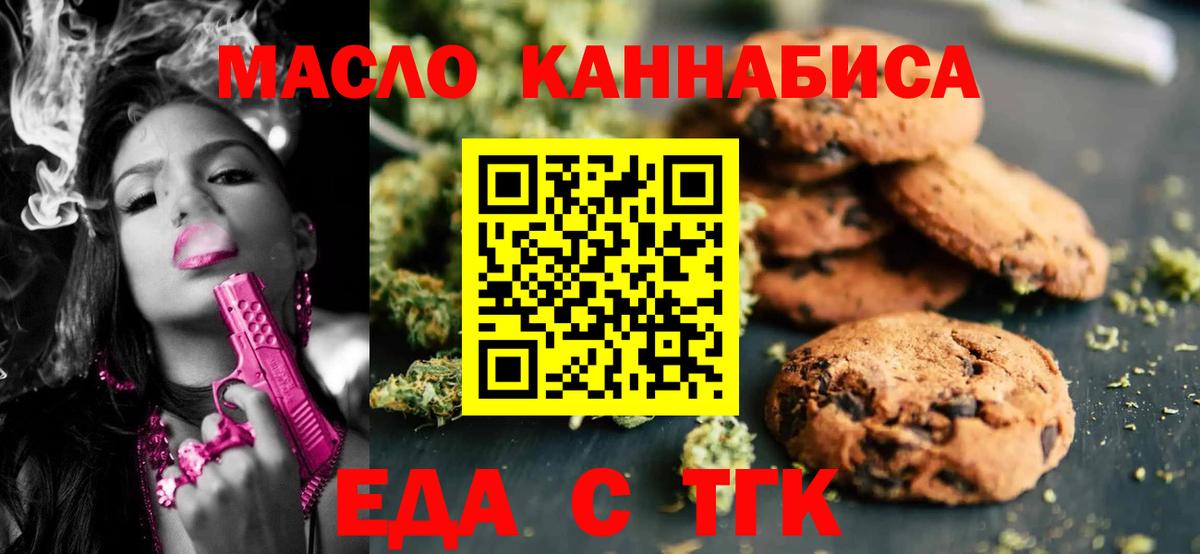 Кыштым  Canna-Cookies марихуана  Вход с VPN 