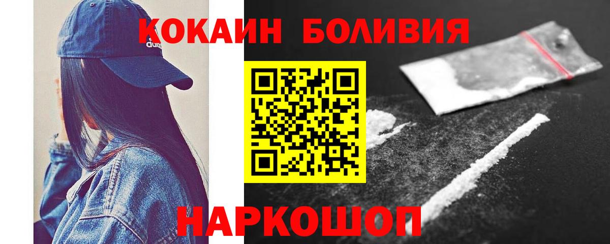 КОКАИН Колумбийский  КОКАИН 99%  Вход с VPN  Кыштым 