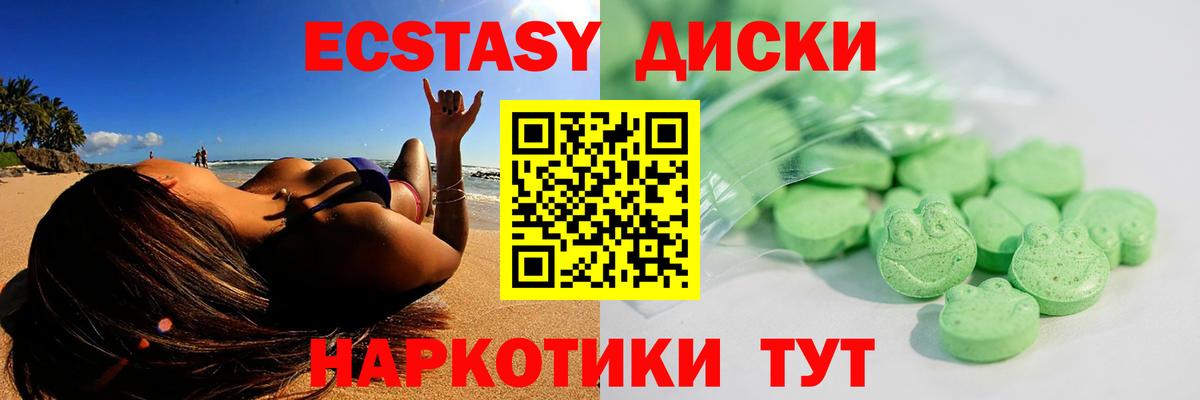 Экстази  Ecstasy Punisher  Кыштым  Вход с VPN  hydra   ЭКСТАЗИ диски 