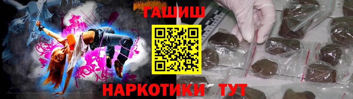 Гашиш гарик Кыштым