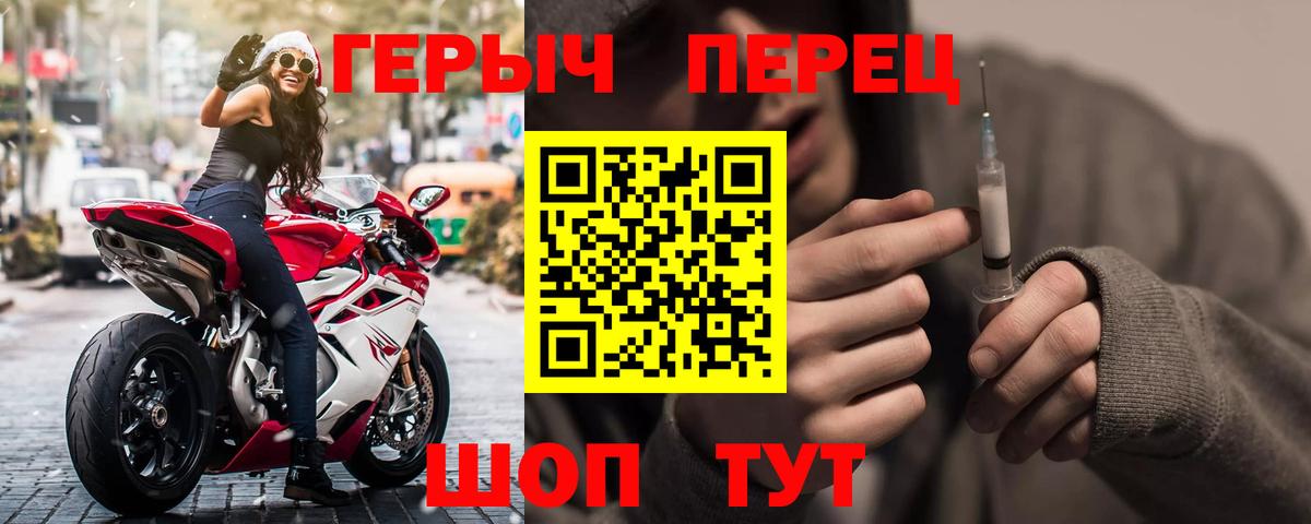 ГЕРОИН  Вход с VPN  Кыштым  ГЕРОИН белый 