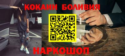 кокаин премиум Канаш
