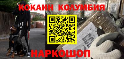 кокаин премиум Канаш