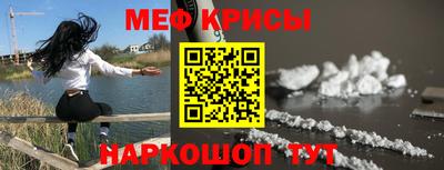 мефедрон VHQ Камышлов