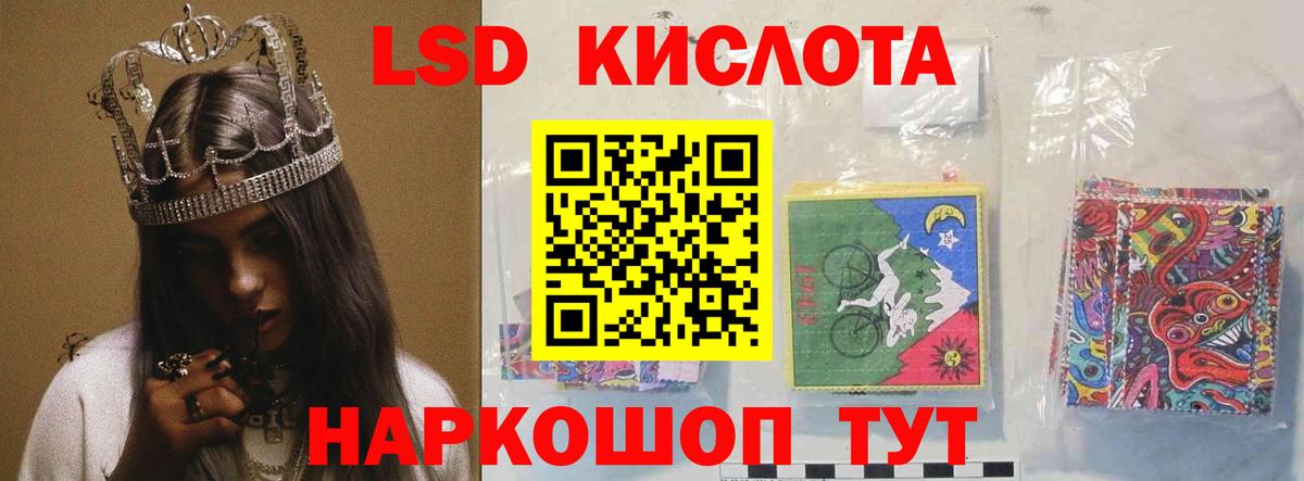 ЛСД экстази кислота  LSD-25 экстази  Кыштым  LSD-25 экстази ecstasy  Вход с VPN 