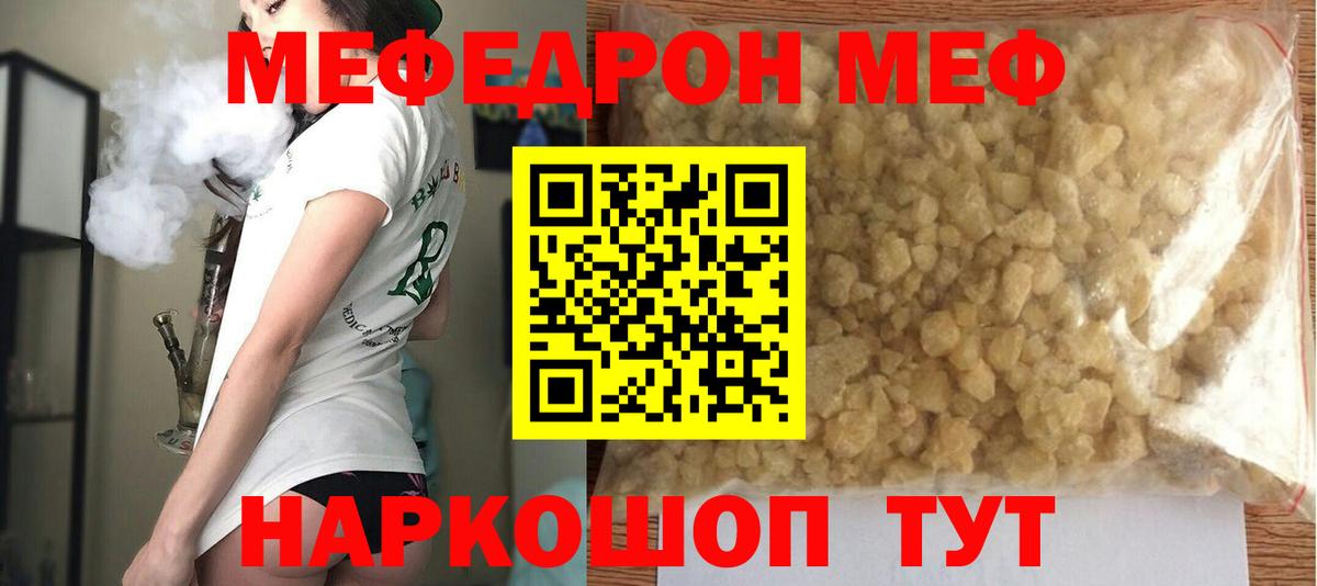 Мефедрон мяу мяу  Меф мяу мяу  Кыштым  МЕФ  Вход с VPN 