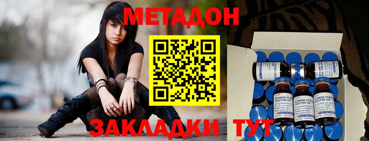 это телеграм  МЕТАДОН кристалл  Вход с VPN  Кыштым 