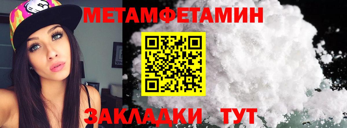 Метамфетамин витя  Метамфетамин витя  Вход с VPN  Кыштым 