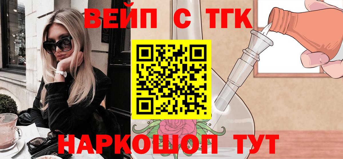 ТГК жижа Кыштым