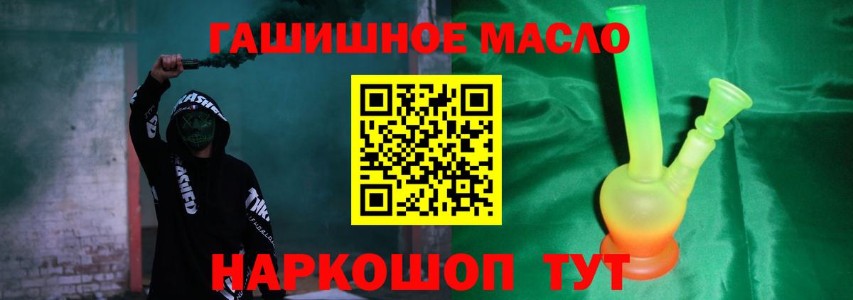 Кыштым  ТГК Wax  ТГК THC oil  Вход с VPN 