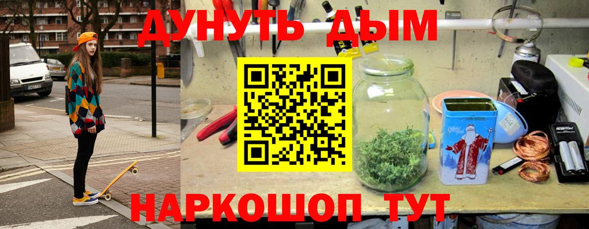 МАРИХУАНА Bruce Banner  Бошки Шишки планчик  Бошки Шишки White Widow  Бошки марихуана тримм  Вход с VPN  Кыштым 